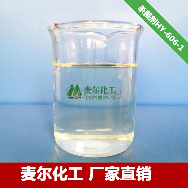 北京麥爾化工606-1水性涂料殺菌劑廠家直銷(xiāo)