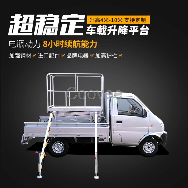 婁底車載式升降機(jī)電動(dòng)液壓傳送機(jī)小型車載折疊車載安裝維修平臺(tái)