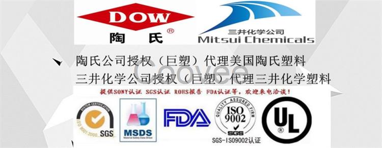 美國陶氏塑料商-美國陶氏POE塑料
