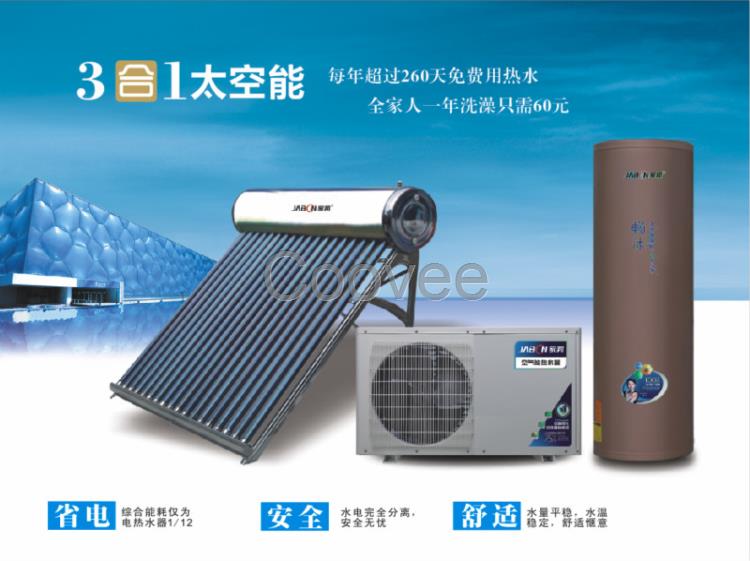 广东家邦电器厂家供应家邦太阳能热水器经销代理批发不用加盟费