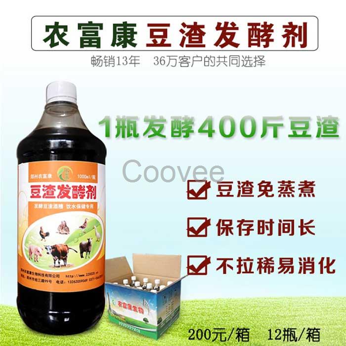 益生菌豆渣飼料專用發(fā)酵劑