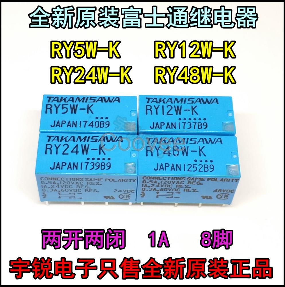 富士通高見澤繼電器RY-W