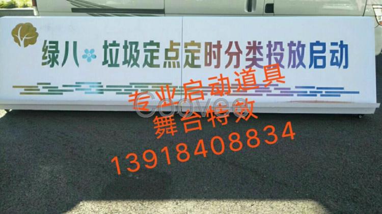 上海杭州蘇州南京蘇州慶典倒金沙啟動儀式鎏金沙啟動道具租賃