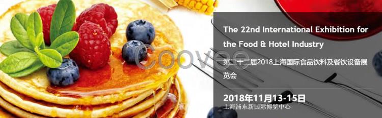 FHC上海第22届食品博览会