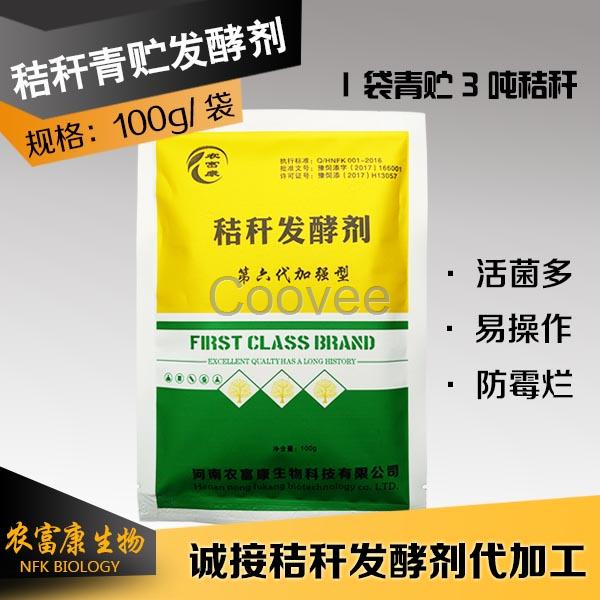 養(yǎng)殖戶使用青貯秸稈飼料養(yǎng)羊使用案例