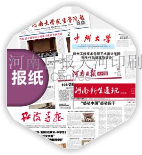 北京印刷書刊教材報紙圖書期刊雜志廠家