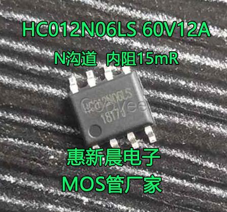 N溝道60V貼片MOS管12A60V封裝12N06低內(nèi)阻