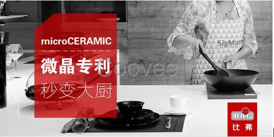 德國比弗不粘鍋知道的來科普下