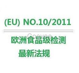 塑料食品接觸材料檢測食品級檢測報告塑化劑測試微生物檢測