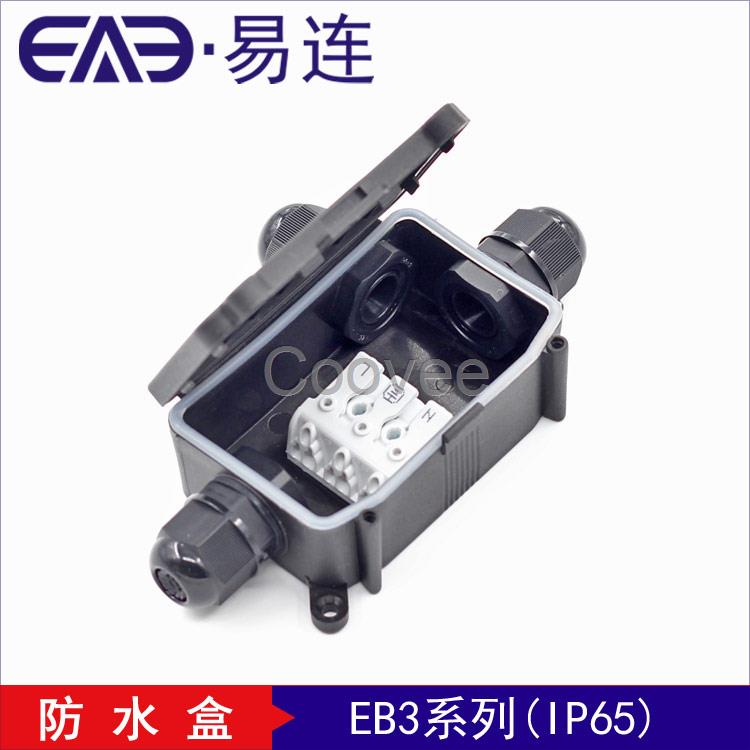 三頭防水接線盒戶外3孔連接器防塵防曬一進(jìn)二出
