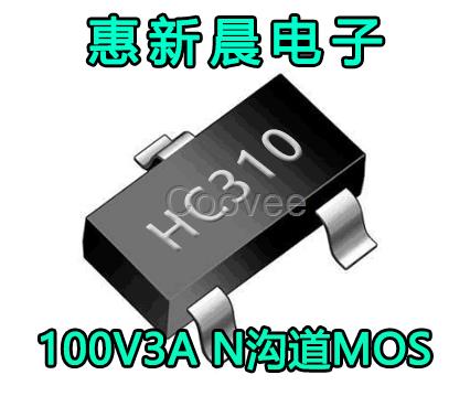 HC240N10LS場效應(yīng)管N溝道100V3A低內(nèi)阻