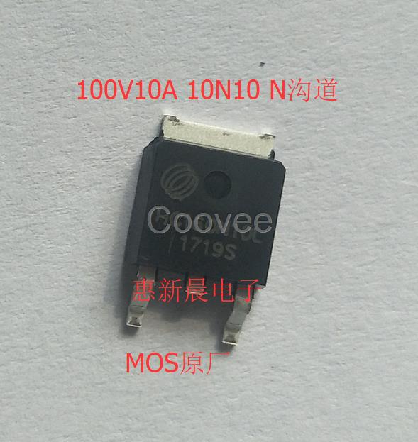 N溝道100VMOS管100V10A貼片TO-252低內(nèi)阻