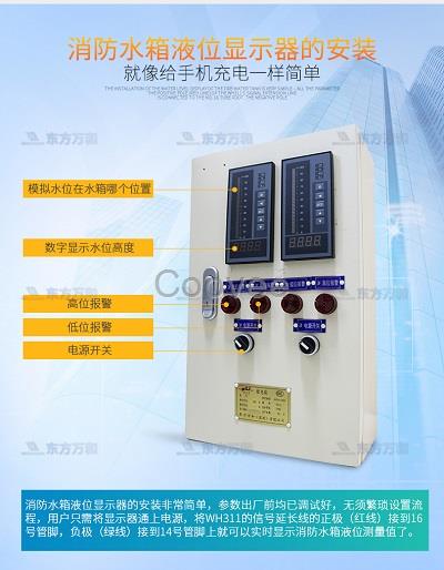 消防水池液位計規(guī)范