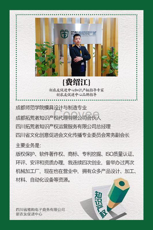 商標注冊流程商標申請費用四川拓荒者知識產(chǎn)權為您服務