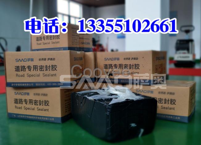 混凝土路面密封膠瀝青灌縫膠防水密封膠