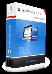 電腦監控軟件超級眼員工上網行為監控