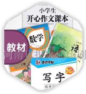 誰(shuí)可以印刷教材教輔印刷廠書刊圖書質(zhì)量好