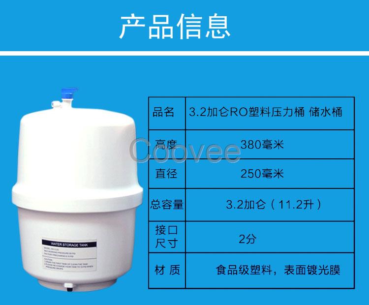 自動(dòng)售水機(jī)壓力桶售價(jià)