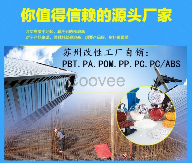 PA66塑料改性-PA66改性塑料工廠