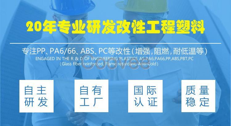 改性PA66塑料加纖-PA66加纖改性塑料