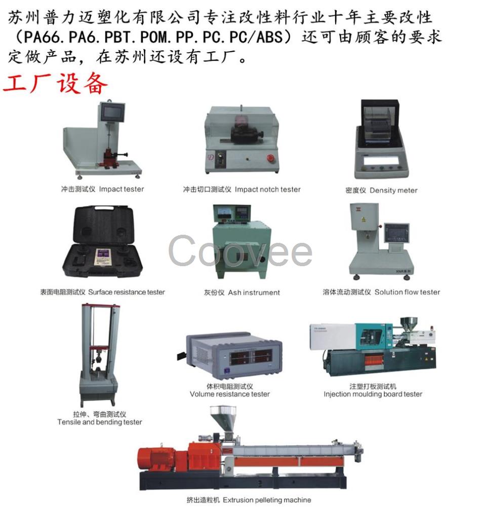 PA66加纖塑料改性-加纖PA66改性工廠