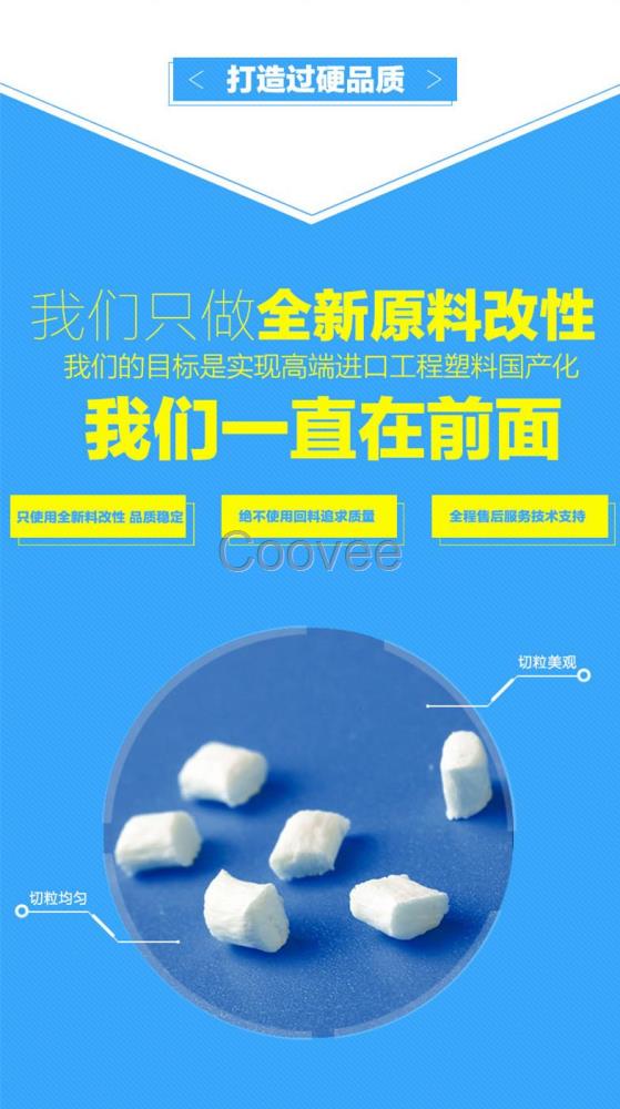 改性增韧PA66塑料-PA66增韧改性料