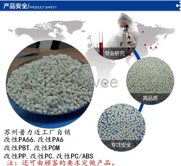 改性PA66增韌塑料-改性增韌PA66