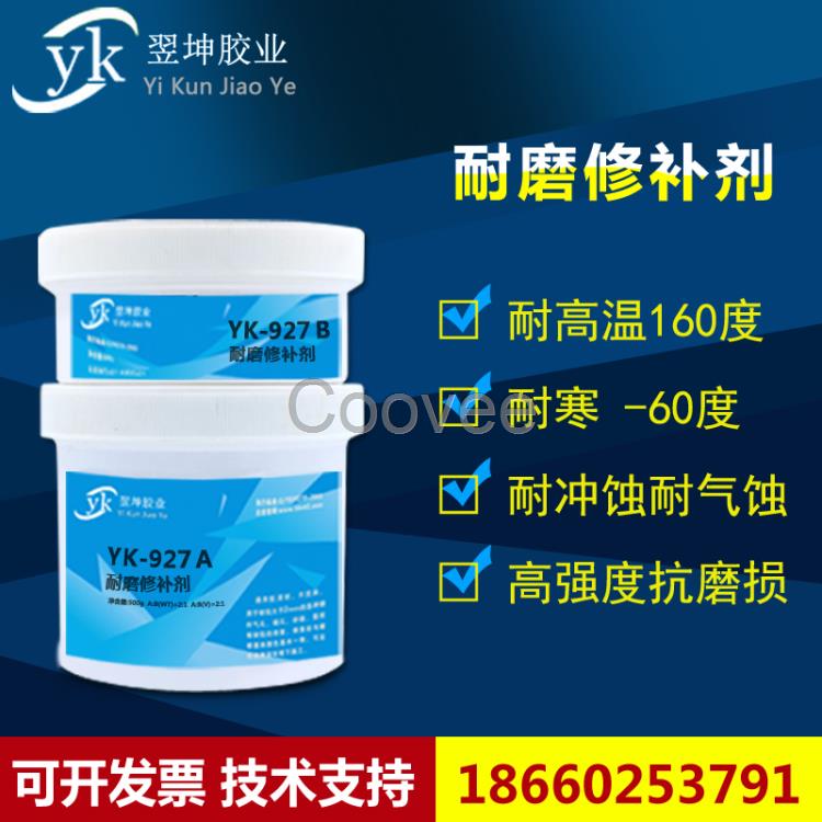 YK-8906高溫導(dǎo)熱膠1200度高溫導(dǎo)熱膠高溫鋼錠模修補劑