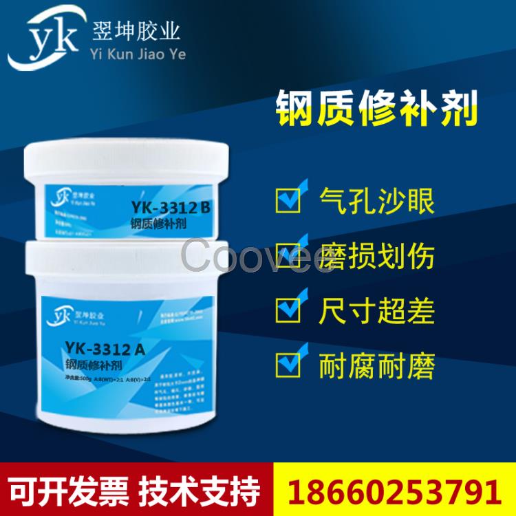 廣東直銷YK-8909耐1700度高溫絕緣膠水熱電偶密封膠水