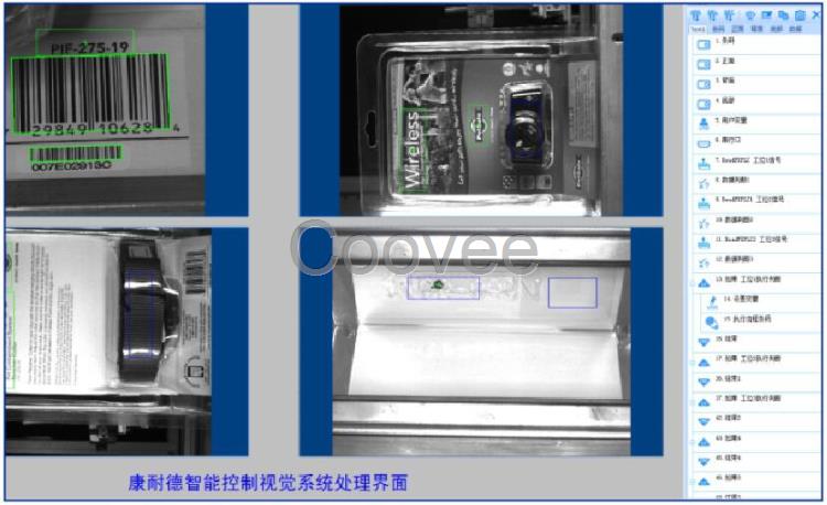 工业视觉处理系统康耐德智能技术支持