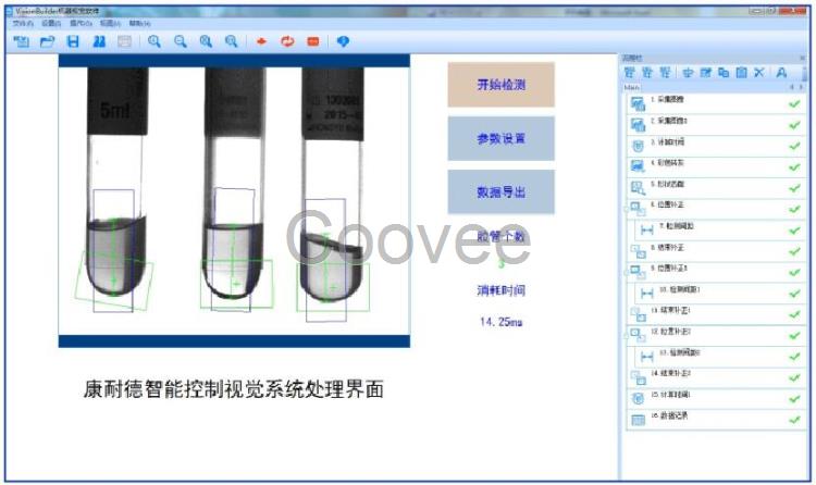 工业视觉识别系统康耐德智能研发