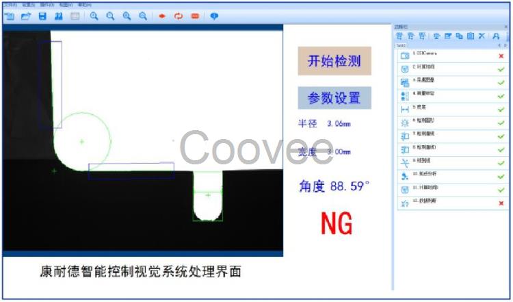 工業(yè)視覺查漏系統(tǒng)康耐德智能制造