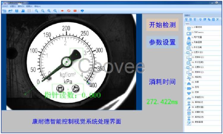 工业视觉对位系统康耐德智能研发定制