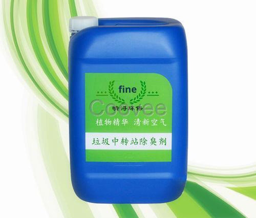 垃圾中轉站除臭劑