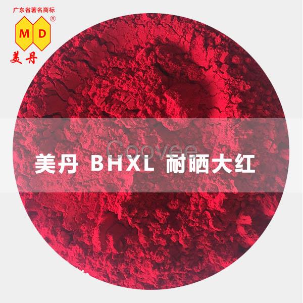 广州有机颜料溶剂墨涂料abs塑料橡胶用色粉BHXL耐晒大红