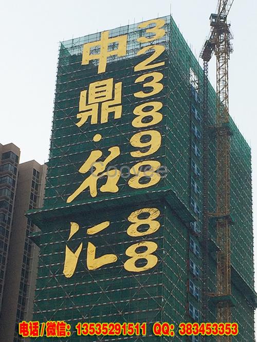 樓宇發(fā)光字加工樓盤燈飾廣告字樓盤掛網(wǎng)字樓盤網(wǎng)格字