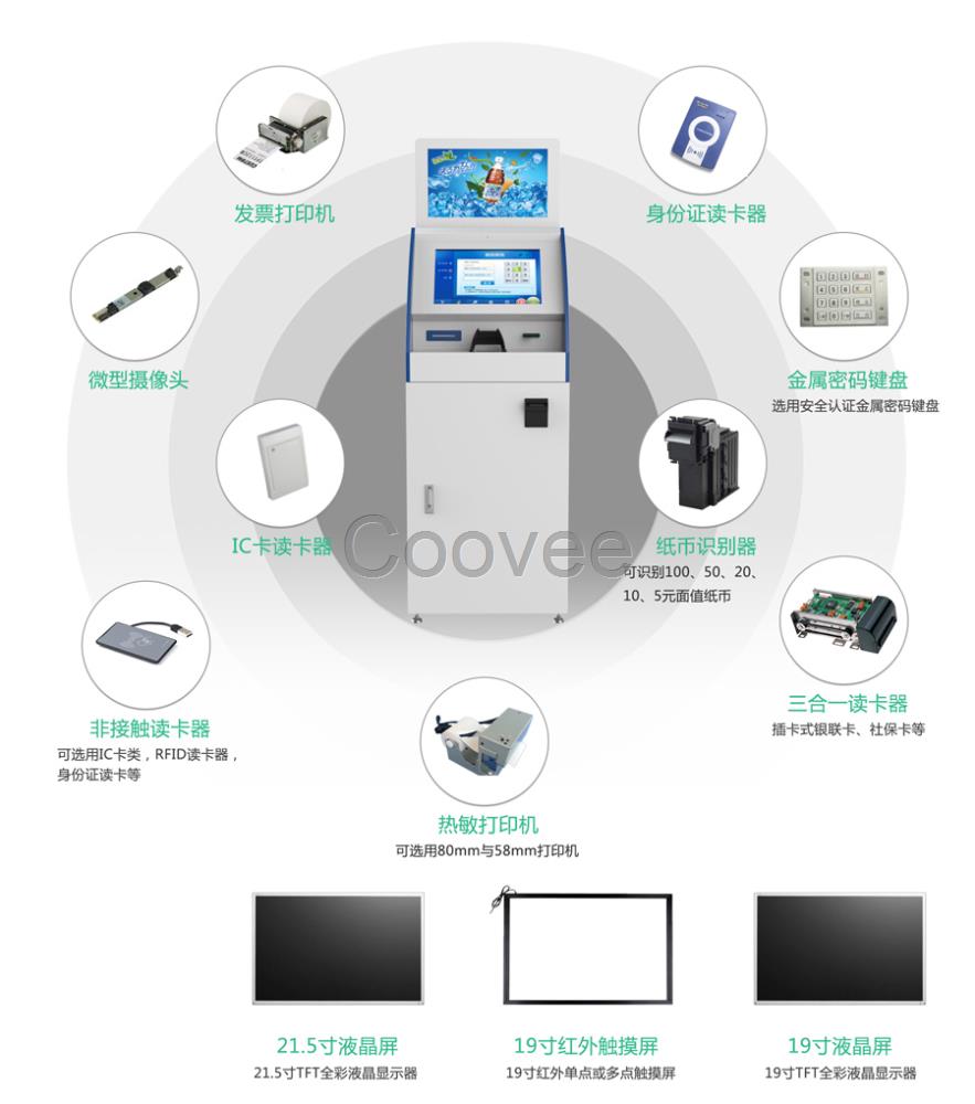 19寸觸摸屏一體機(jī)打印報(bào)告機(jī)發(fā)卡售票繳費(fèi)自助服務(wù)終端機(jī)