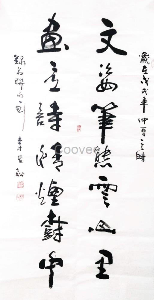 進(jìn)行書法藝術(shù)創(chuàng)作應(yīng)具備的能力