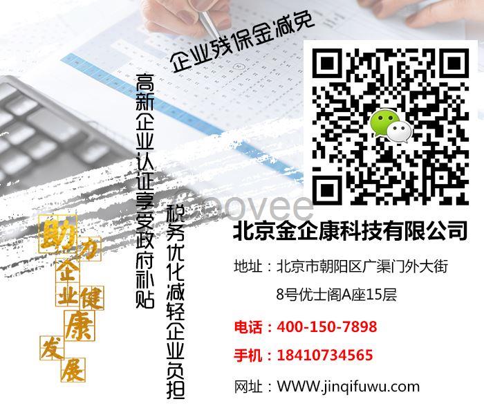雇傭殘疾人不但能夠減免殘保金金企康提醒您還有以下好處