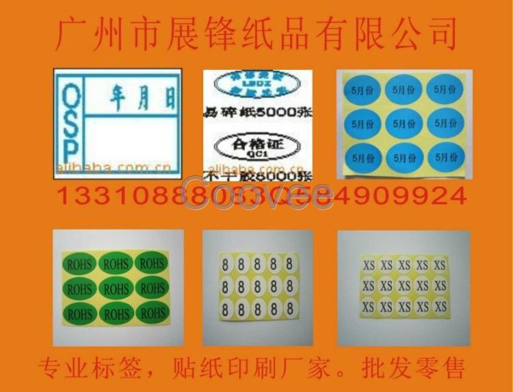 狮岭不干胶印刷-狮岭不干胶贴纸制作设计-狮岭不干胶标签印刷厂