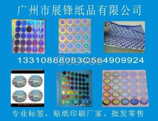 新华不干胶印刷厂-新华化妆品不干胶贴纸-新华不干胶标签供