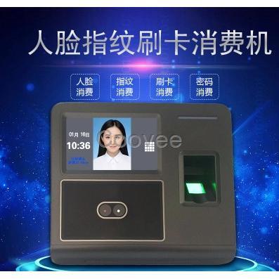 蒼溪JD人臉識別的消費機識別速度小于1秒度高達99.9%
