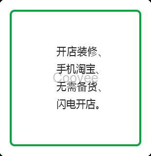 想開(kāi)淘寶店及淘寶培訓(xùn)指導(dǎo)