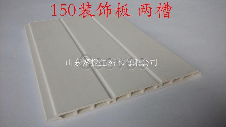 紹興生態木150裝飾板防腐防潮