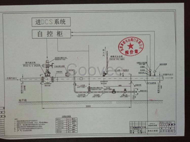 蒸汽減溫減壓器廠家減溫減壓裝置