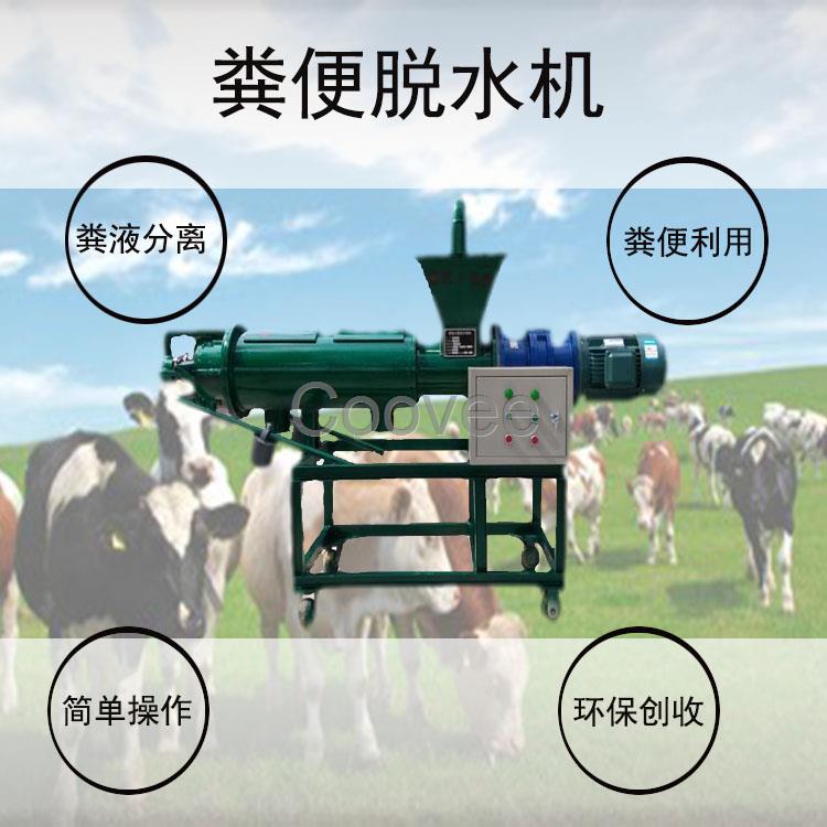 豬糞干濕分離機(jī)畜禽糞便固液分離機(jī)