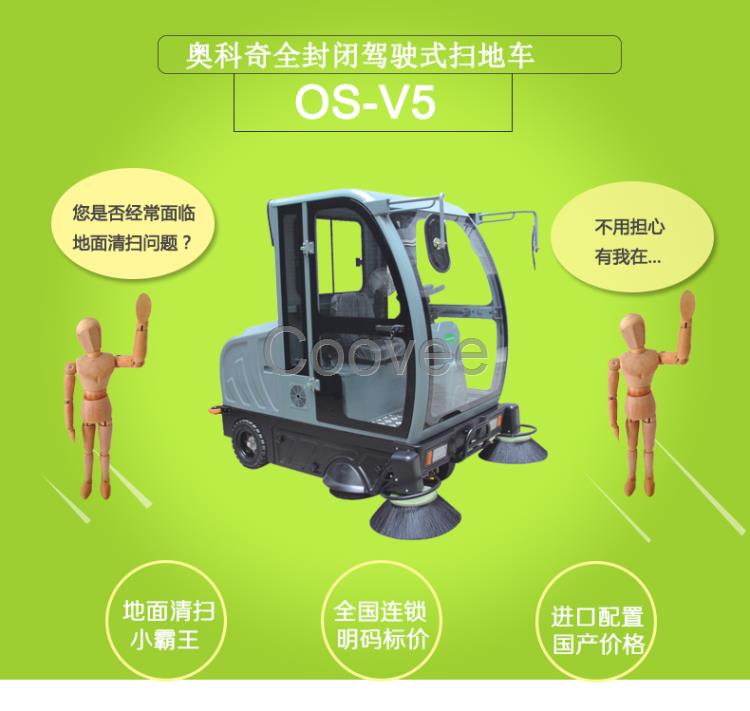 甘肅全封閉道路清掃機