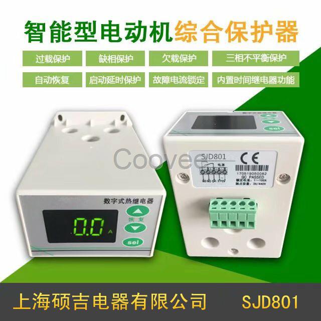 SJD801智能數(shù)字式熱繼電器-水泵防空轉(zhuǎn)保護器