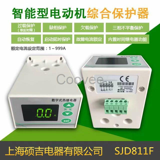 SJD811F智能數(shù)字式熱繼電器-電動機綜合保護器
