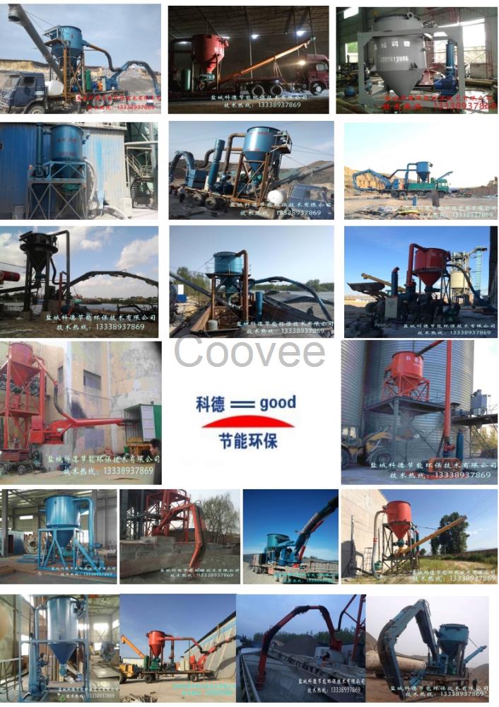 鹽城科德水泥粉煤灰卸船清倉清庫出庫裝車機